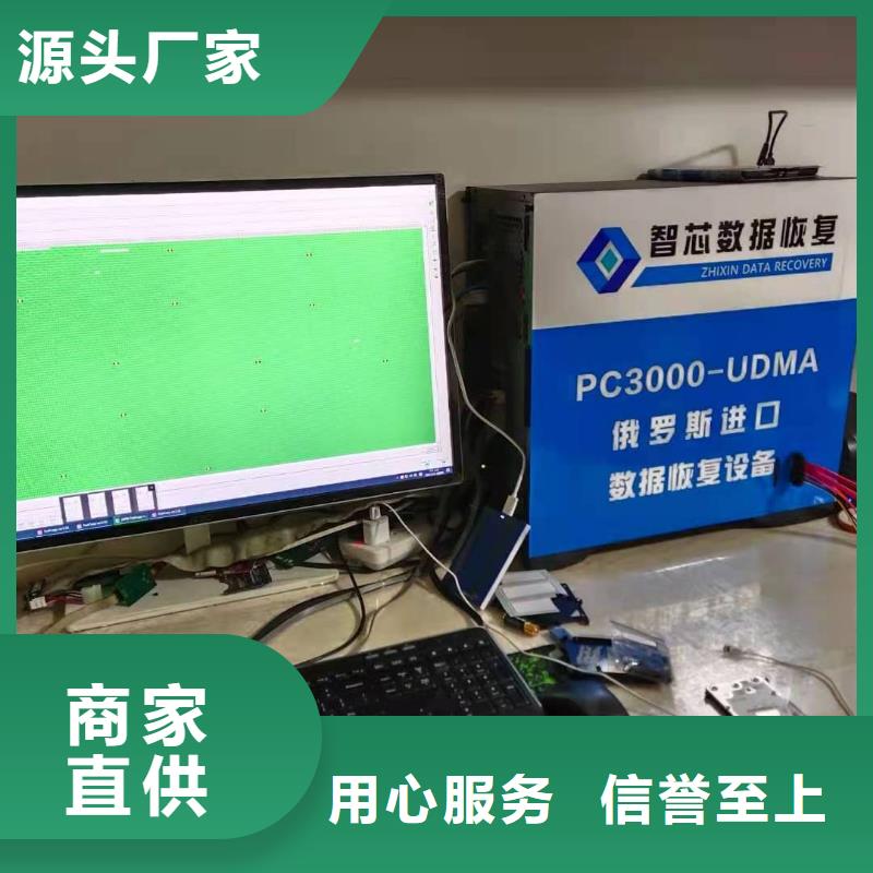 数据恢复移动硬盘数据恢复客户满意度高