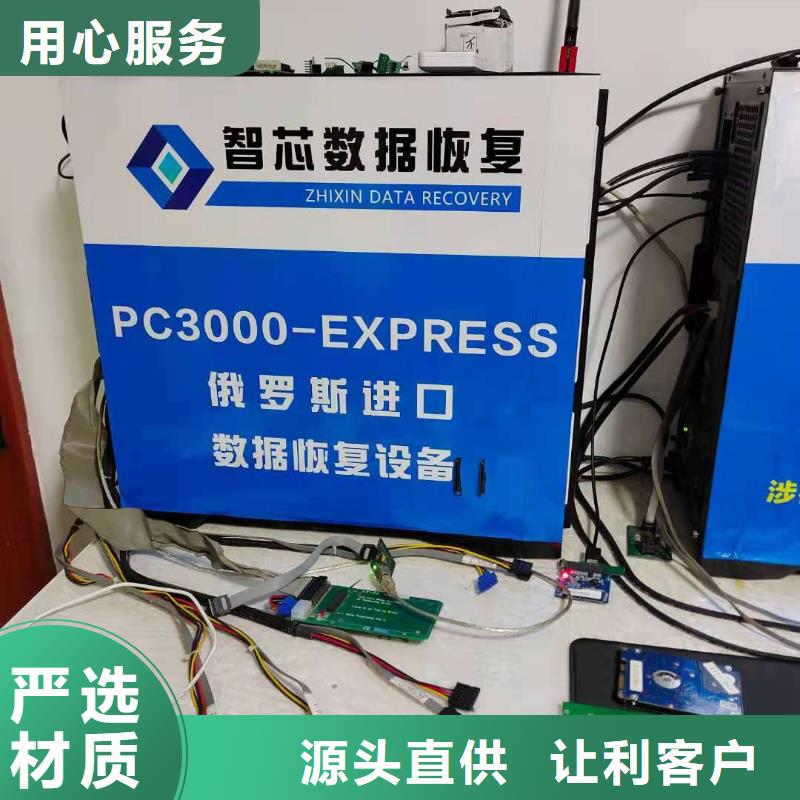 数据恢复硬盘数据恢复SSD数据恢复