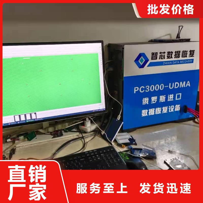 数据恢复固态硬盘数据恢复批发货源