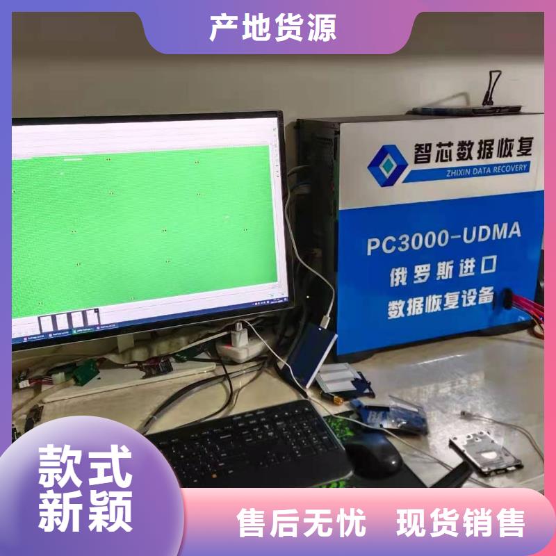 数据恢复,硬盘数据恢复专业完善售后