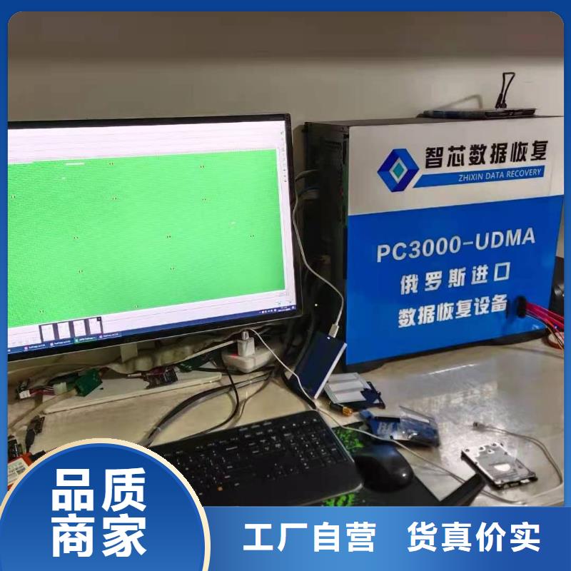 数据恢复优盘数据恢复供您所需