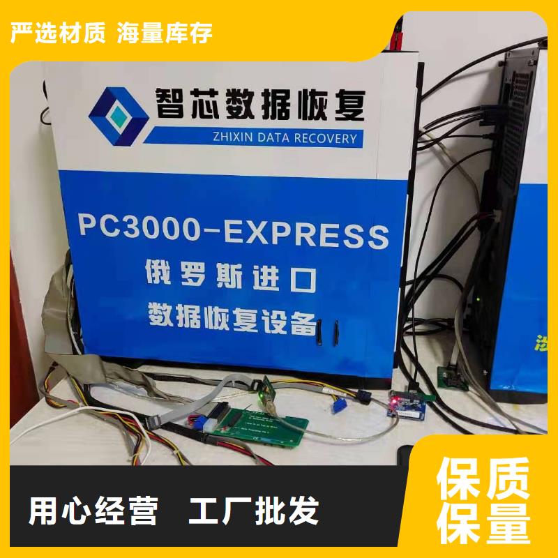 数据恢复服务器存储数据恢复标准工艺