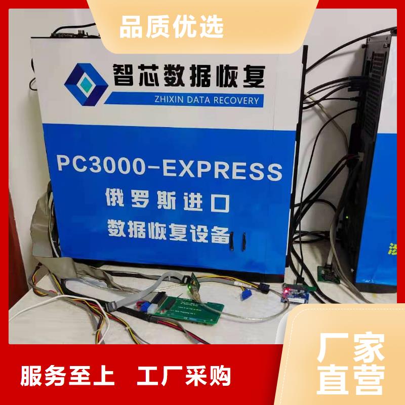 数据恢复移动硬盘数据恢复专注质量