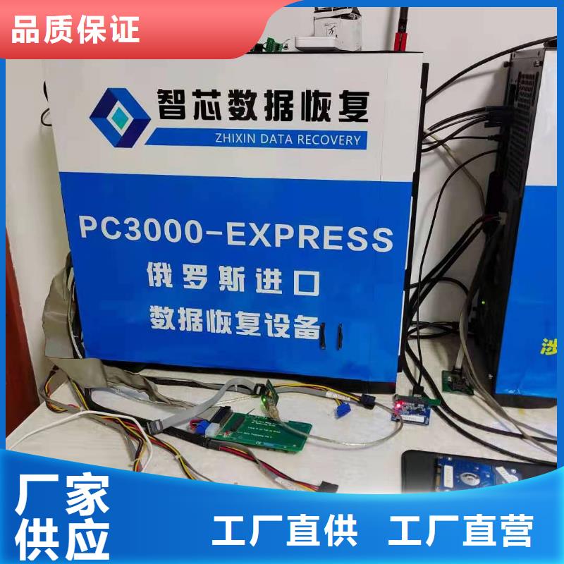 数据恢复,硬盘数据恢复专业完善售后