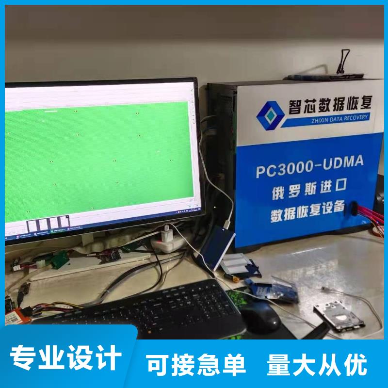数据恢复,硬盘数据恢复品质优选