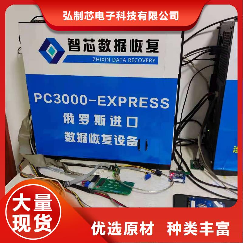 数据恢复固态硬盘数据恢复为品质而生产