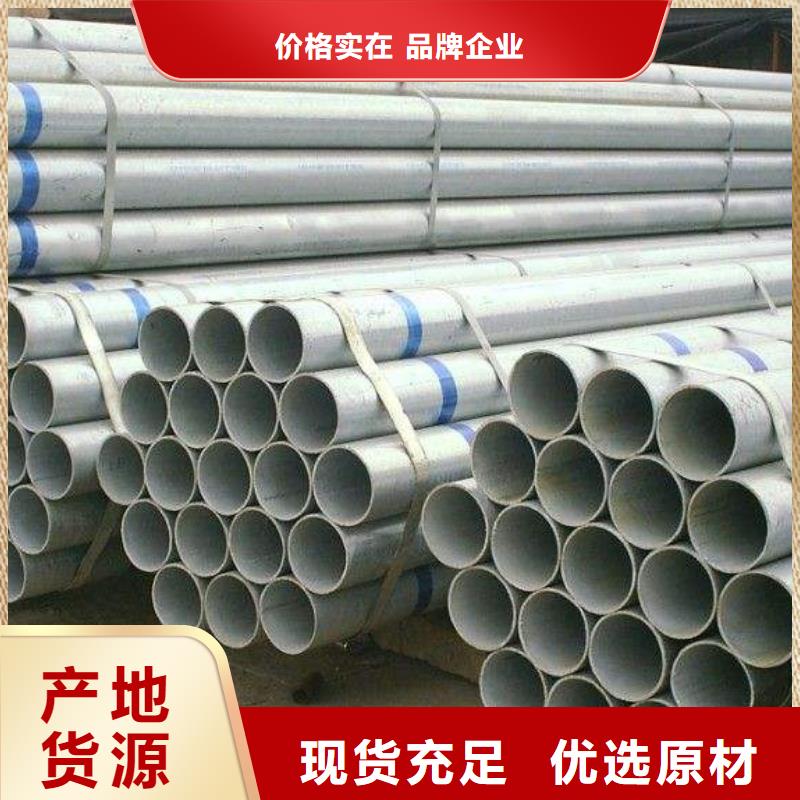 大棚用镀锌焊管销售批发