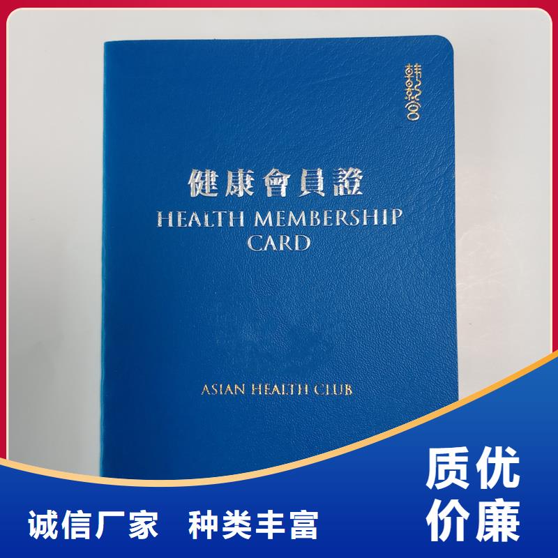 防伪封皮类防伪定制现货直发