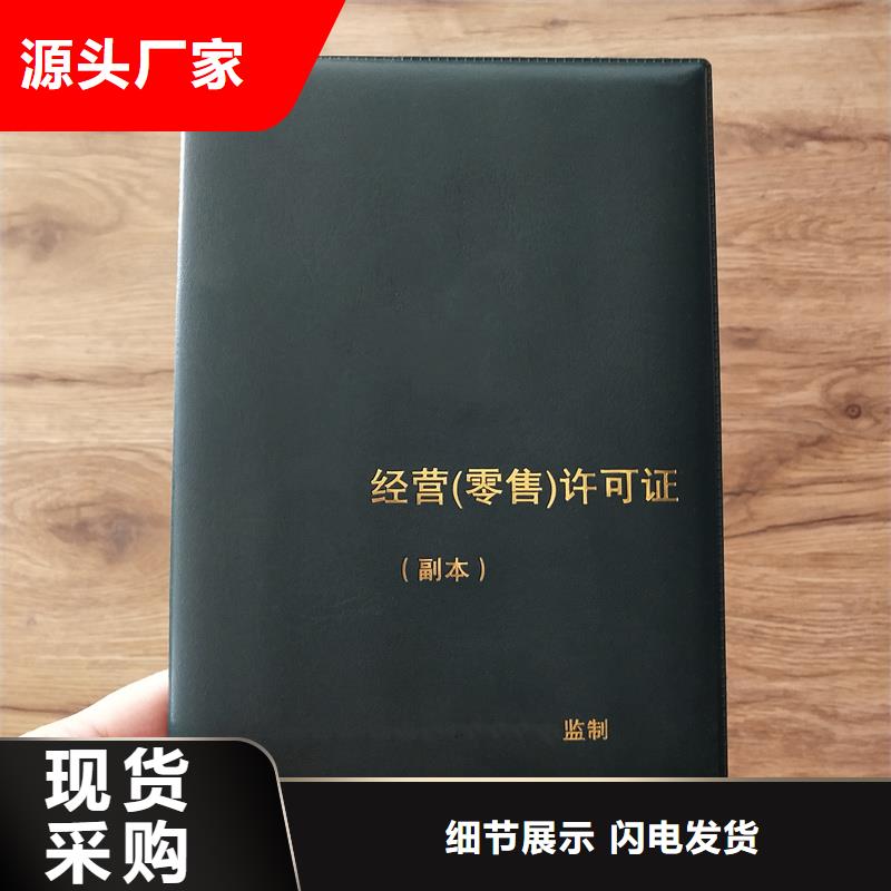 防伪封皮类包装盒印刷货真价实