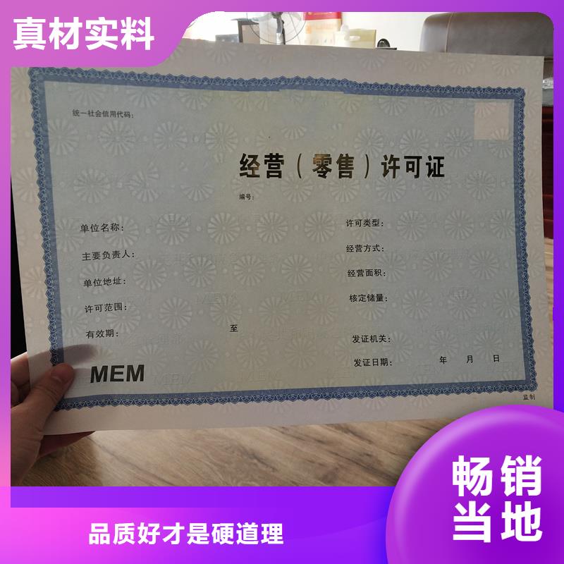防伪封皮类,防伪印刷厂家型号齐全