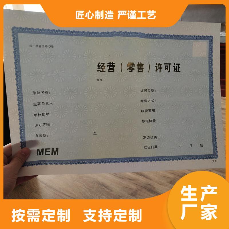 防伪封皮类包装盒印刷货真价实