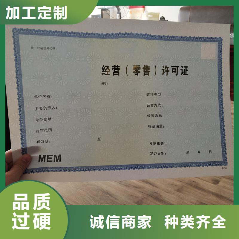 防伪封皮类-防伪印刷厂家现货直供