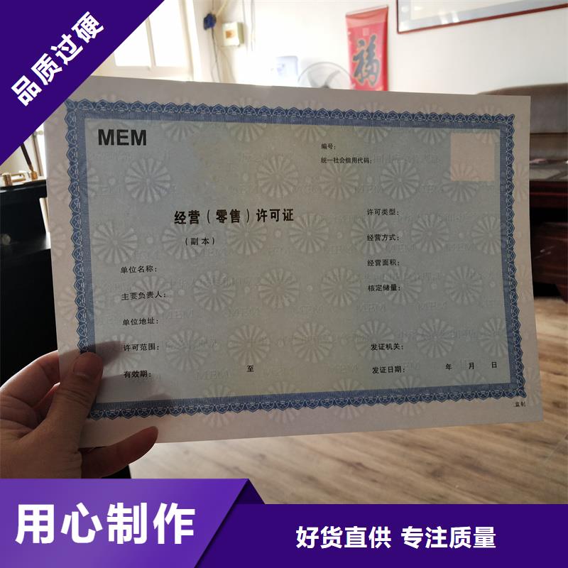 防伪封皮类包装盒印刷货真价实