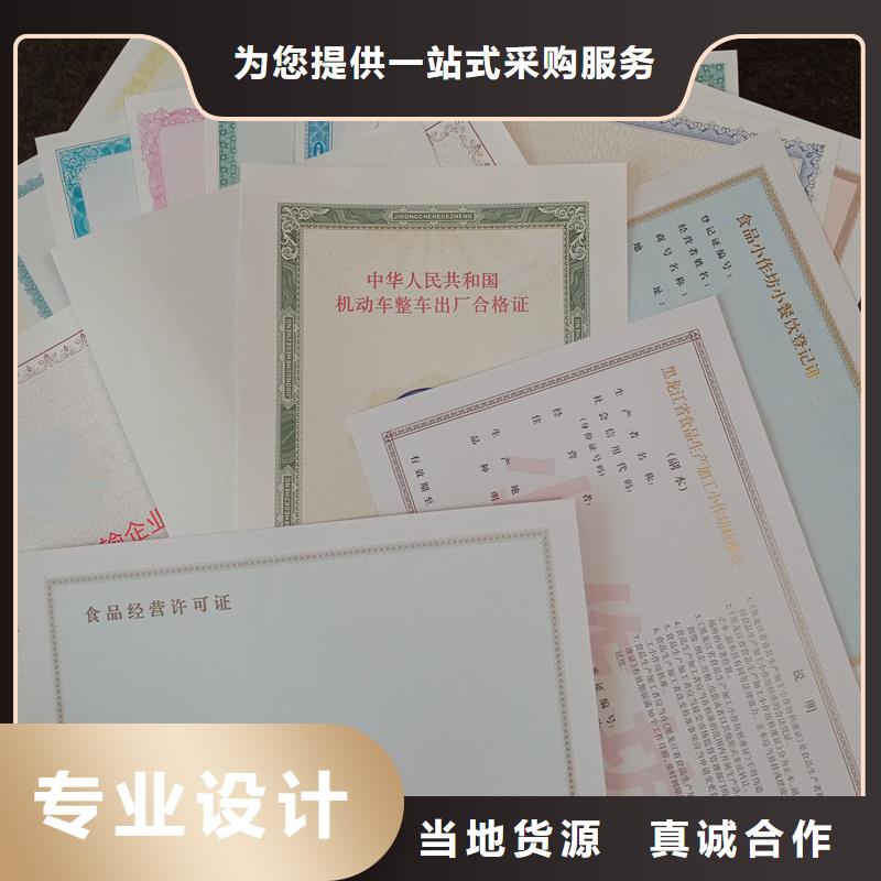 防伪封皮类包装盒印刷货真价实