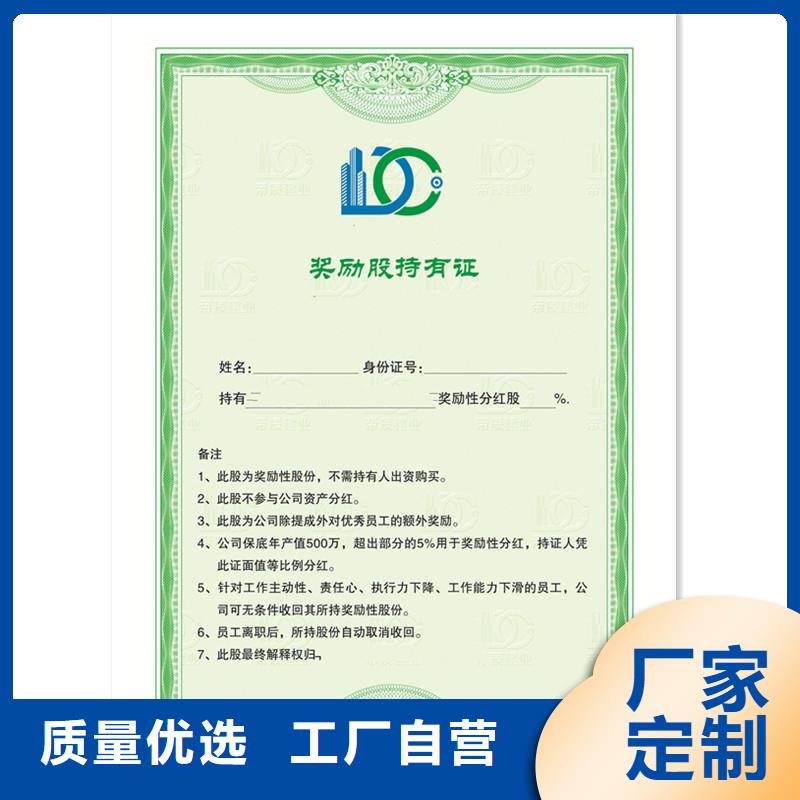 防伪封皮类包装盒印刷货真价实