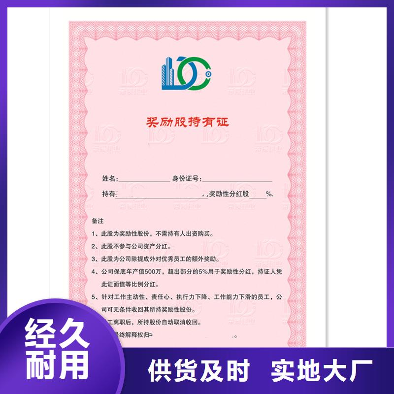 防伪封皮类防伪专业的生产厂家