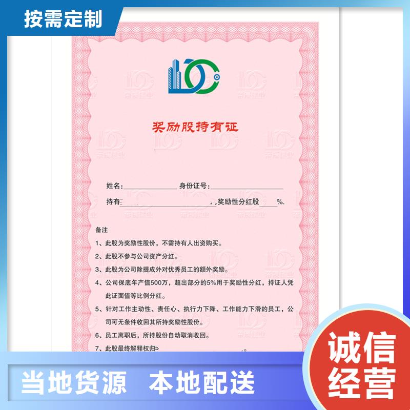 防伪封皮类包装盒印刷货真价实