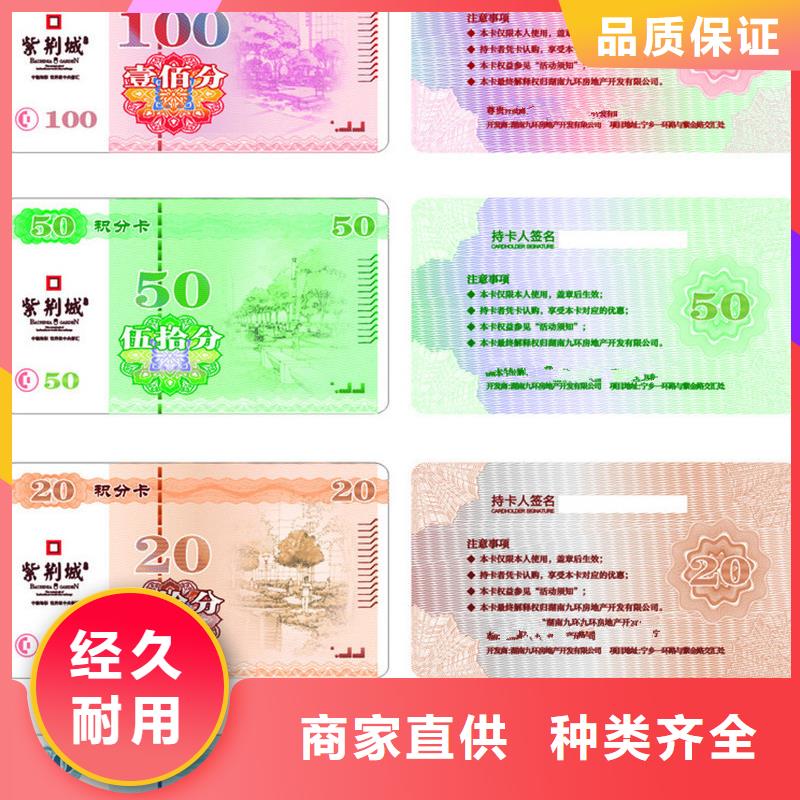 防伪票券防伪大量现货