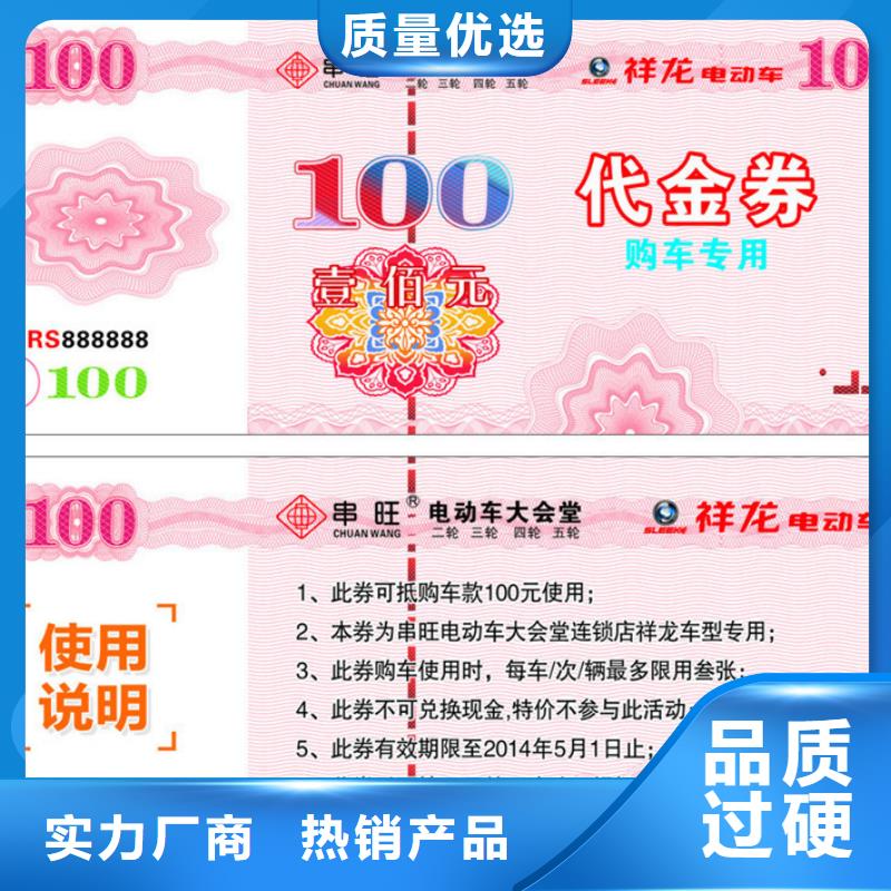 防伪票券_防伪标签印刷厂专业完善售后