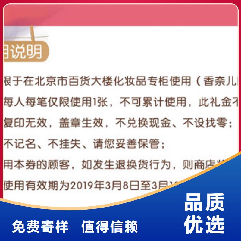 防伪票券_防伪高标准高品质