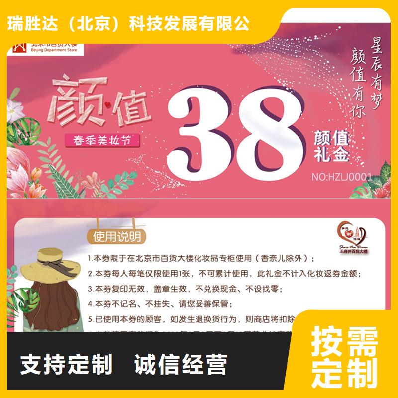 防伪纸-视频-防伪纸-瑞胜达()科技发展(葫芦岛市分公司)服务区域南票|绥中|锦州|抚顺|铁岭|营口