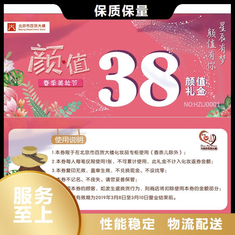 防伪票券防伪大量现货