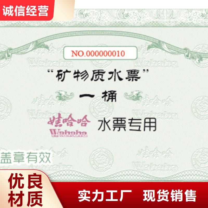 防伪票券,防伪印刷厂家精选厂家好货