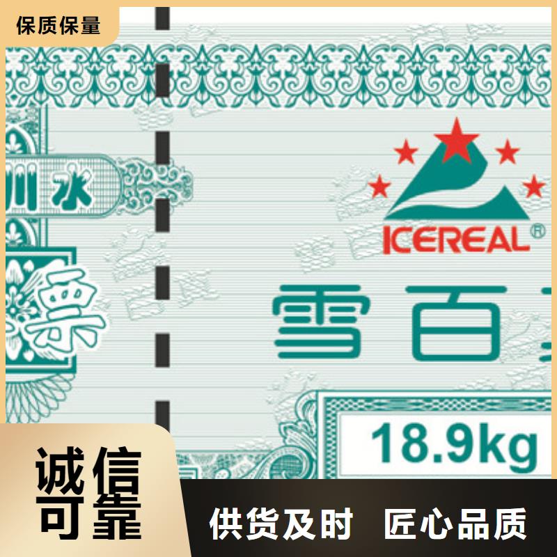 防伪纸视频-山西省太原市|晋源|娄烦|大同|晋中|临汾|长治|运城|忻州防伪纸-瑞胜达