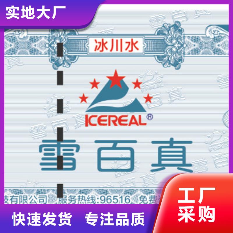 防伪纸视频-山西省太原市|晋源|娄烦|大同|晋中|临汾|长治|运城|忻州防伪纸-瑞胜达