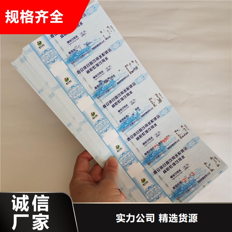 防伪票券包装盒印刷诚信厂家