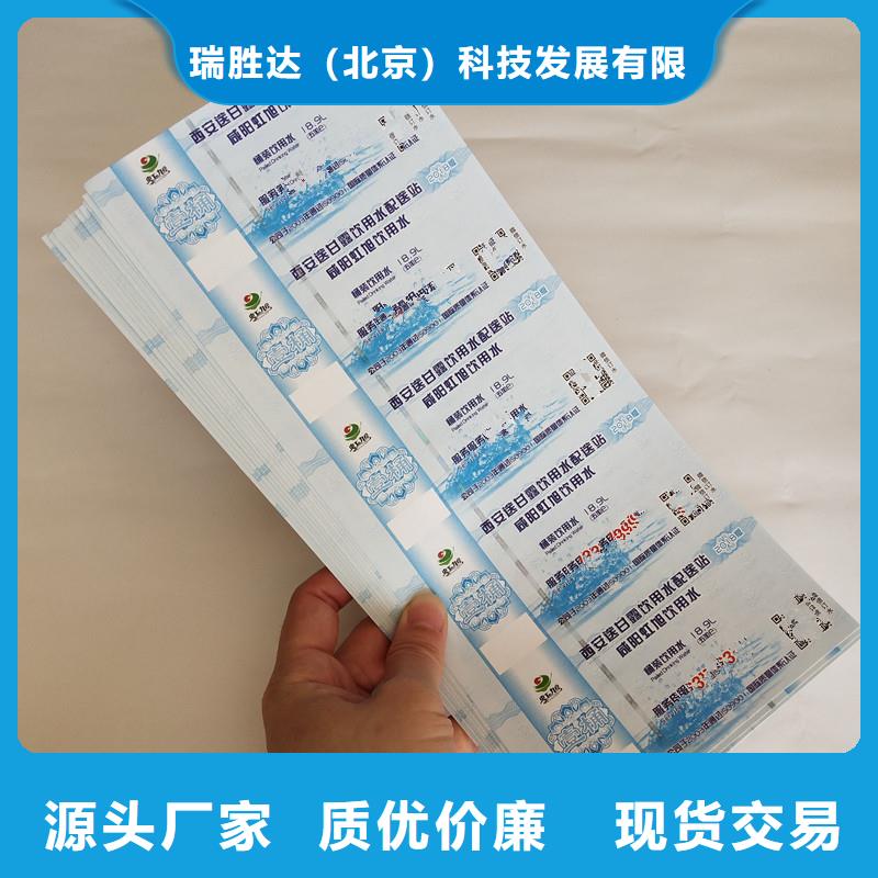 防伪票券_防伪标签印刷厂专业完善售后