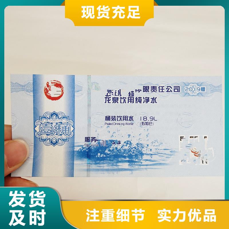 防伪票券,防伪印刷厂家精选厂家好货