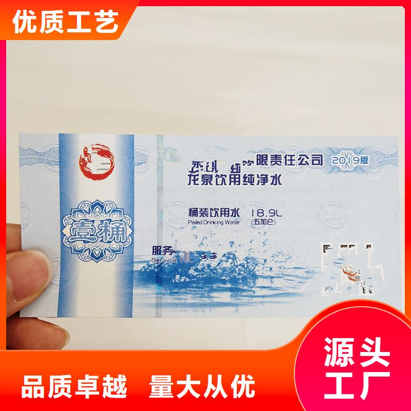 防伪纸-视频-防伪纸-瑞胜达()科技发展(葫芦岛市分公司)服务区域南票|绥中|锦州|抚顺|铁岭|营口