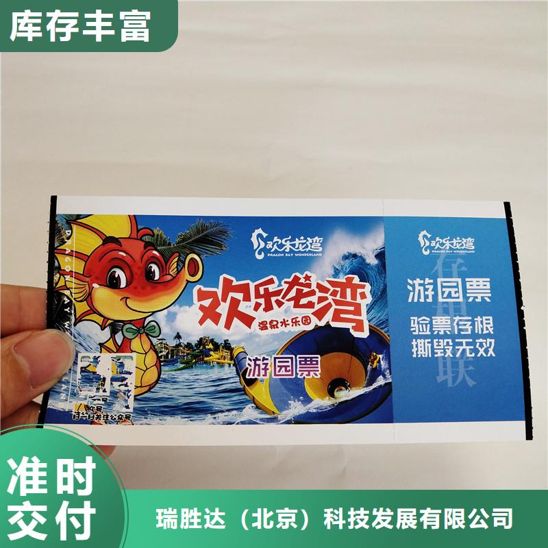 防伪纸视频-山西省太原市|晋源|娄烦|大同|晋中|临汾|长治|运城|忻州防伪纸-瑞胜达