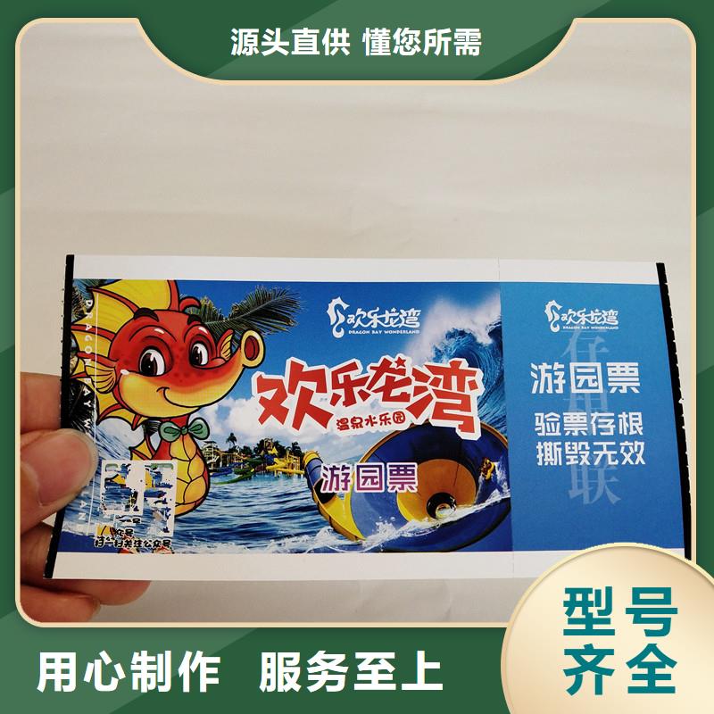 防伪票券_防伪标签印刷厂专业完善售后