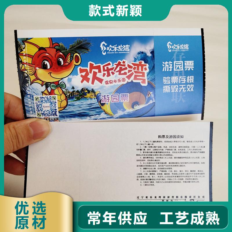 防伪票券防伪大量现货