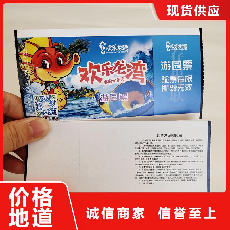 防伪票券_防伪高标准高品质