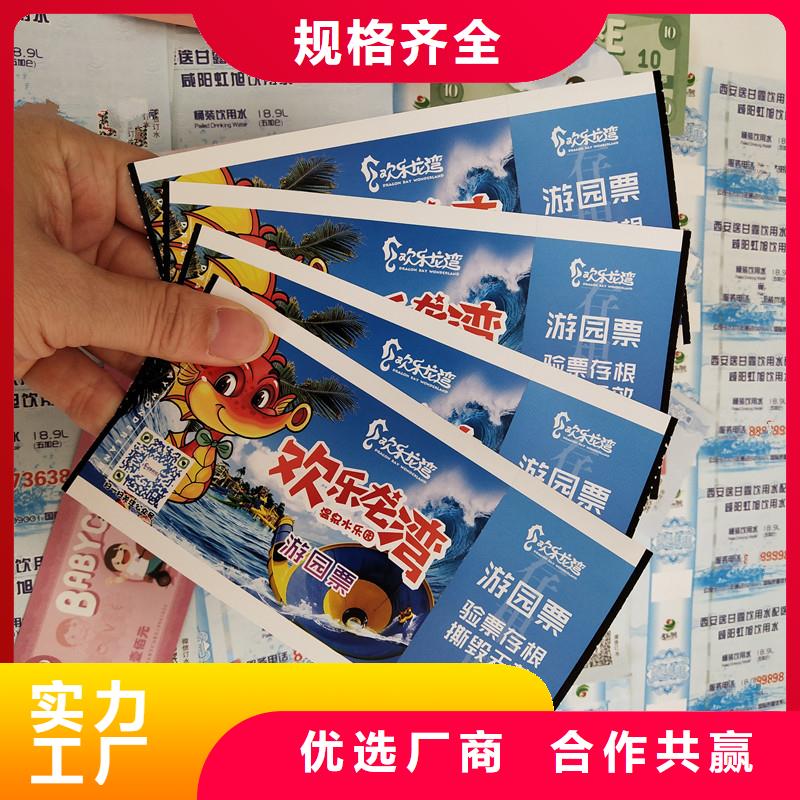 防伪票券_包装盒印刷实力雄厚品质保障