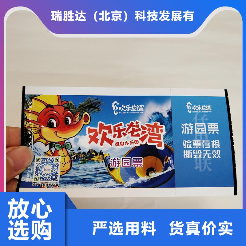 防伪纸视频-山西省太原市|晋源|娄烦|大同|晋中|临汾|长治|运城|忻州防伪纸-瑞胜达