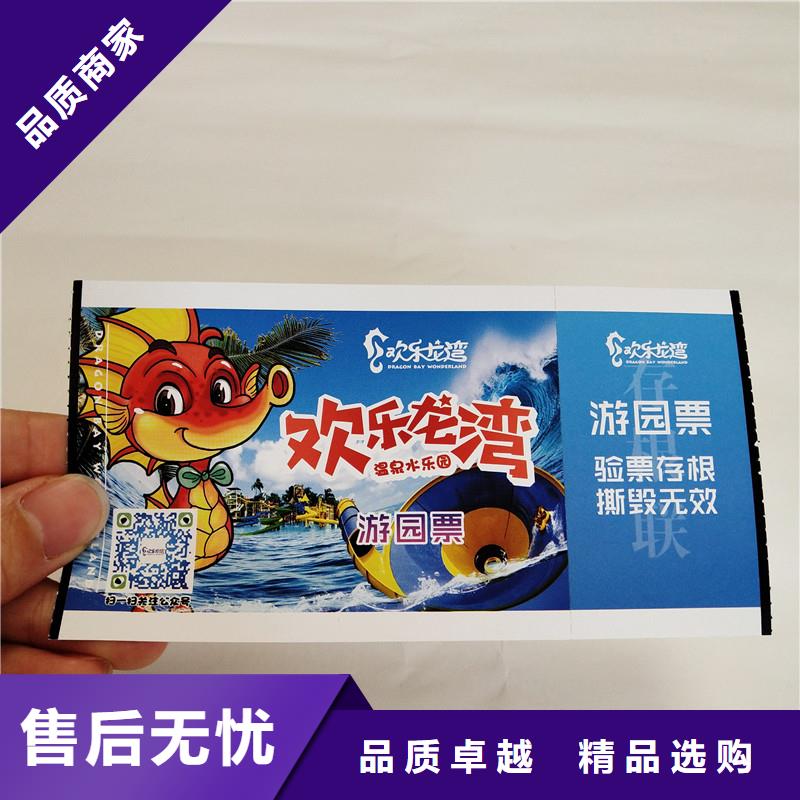 防伪票券-防伪纸厂家拥有先进的设备