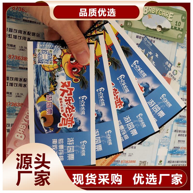 防伪纸-视频-防伪纸|甘肃省合作市|舟曲|卓尼|定西|张掖|陇南|临夏|金昌|天水