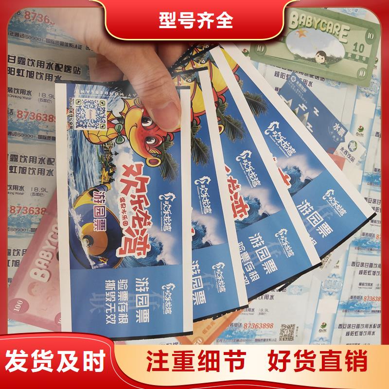 防伪票券_包装盒印刷实力雄厚品质保障
