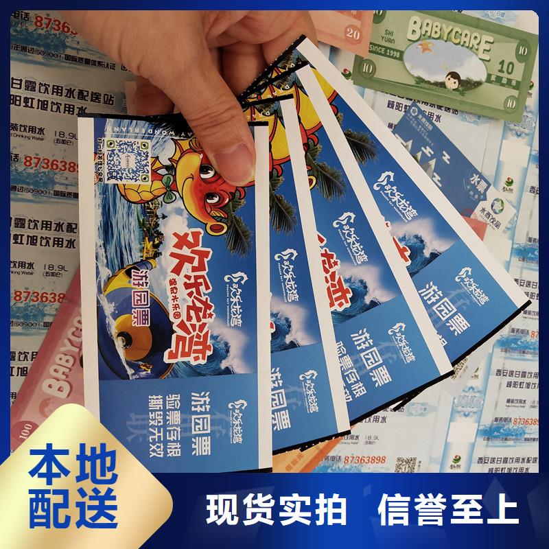 防伪票券,防伪印刷厂家精选厂家好货