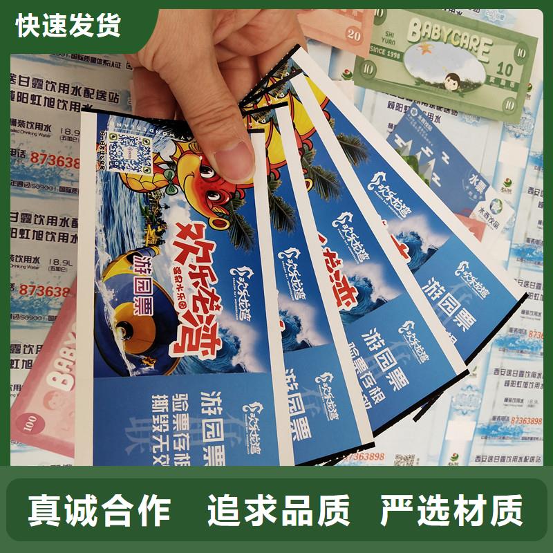 防伪票券包装盒印刷诚信厂家