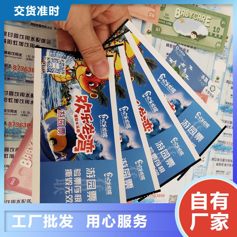防伪票券,防伪印刷厂家精选厂家好货