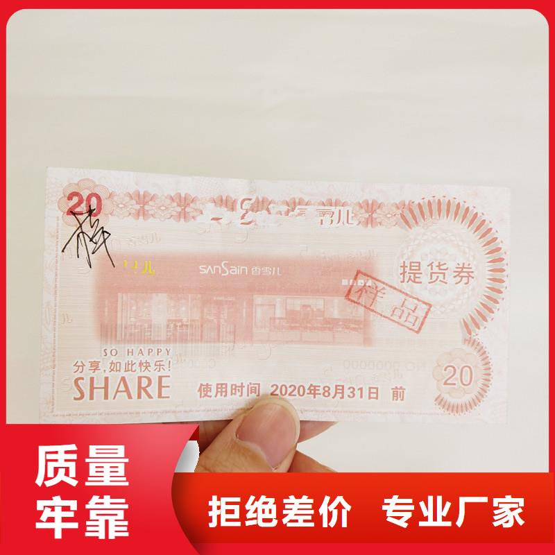 防伪纸-视频-防伪纸-瑞胜达()科技发展(葫芦岛市分公司)服务区域南票|绥中|锦州|抚顺|铁岭|营口