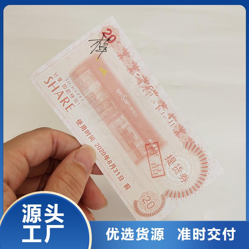 防伪纸视频-山西省太原市|晋源|娄烦|大同|晋中|临汾|长治|运城|忻州防伪纸-瑞胜达