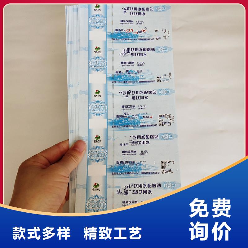 防伪纸视频-山西省太原市|晋源|娄烦|大同|晋中|临汾|长治|运城|忻州防伪纸-瑞胜达