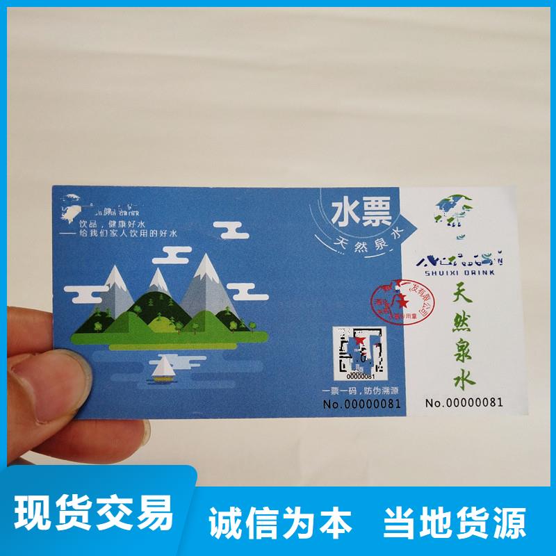 防伪纸视频-山西省太原市|晋源|娄烦|大同|晋中|临汾|长治|运城|忻州防伪纸-瑞胜达