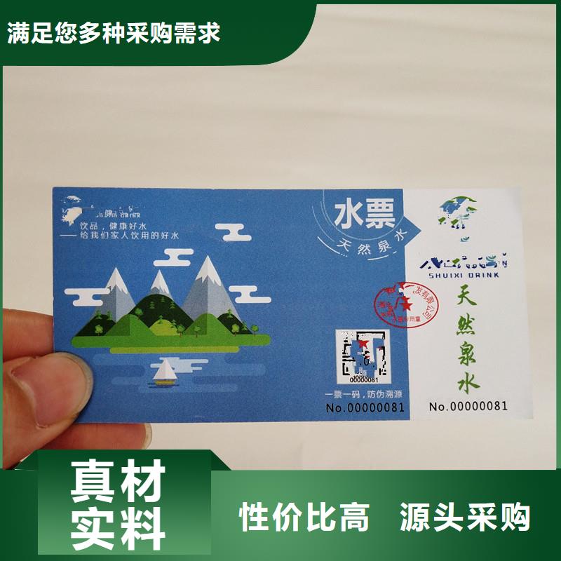 防伪票券包装盒印刷诚信厂家